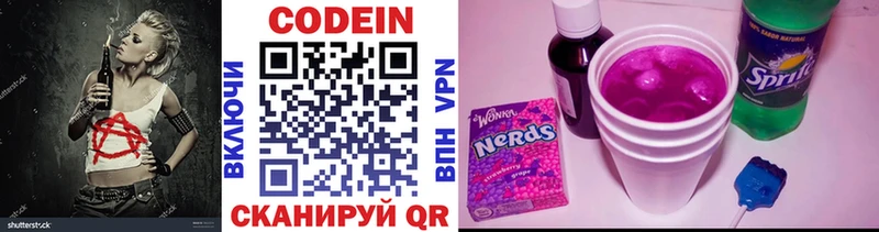 Кодеин напиток Lean (лин)  Дубовка 